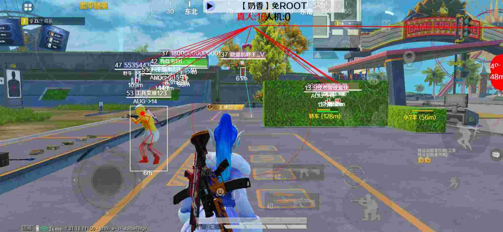 和平精英辅助《布丁》改名《奶香》依旧稳定中 - 和平精英的辅助软件辅助预览图